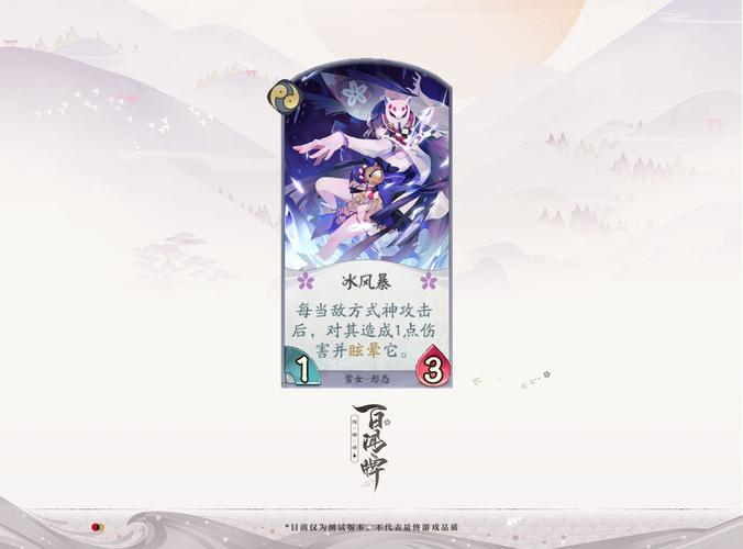 阴阳师手游深度解析,式神雪女点位全攻略与趣味玩法探索