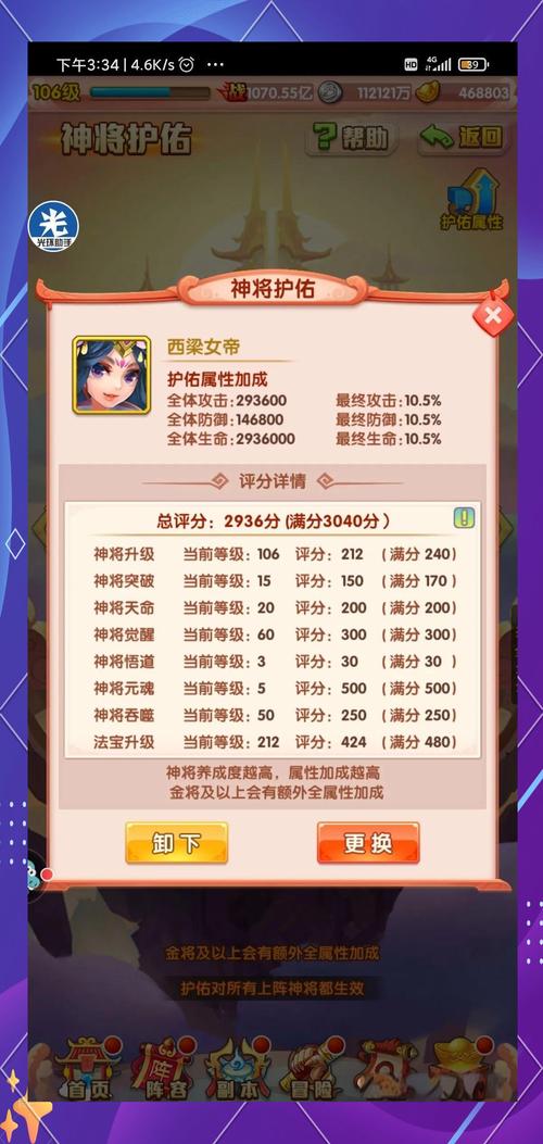 少年西游记蝎子精搭配攻略,解锁全新战斗乐趣与策略深度