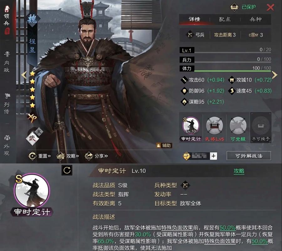 率土之滨手游攻略,揭秘五星武将获取之道及趣味玩法探索