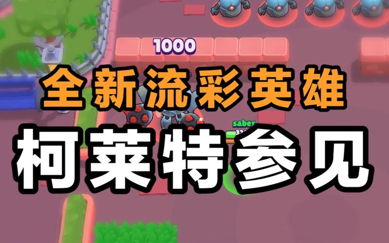 荒野乱斗卡尔飞行物两段伤害战术实战深度解析,翱翔天际,掌控空中连击奥义