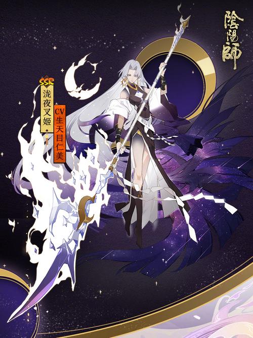 阴阳师手游新资讯,夜叉神秘新皮肤揭秘及趣味玩法前瞻