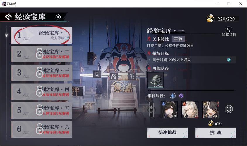 归龙潮,异域疾行试炼4全面通关攻略与趣味玩法揭秘