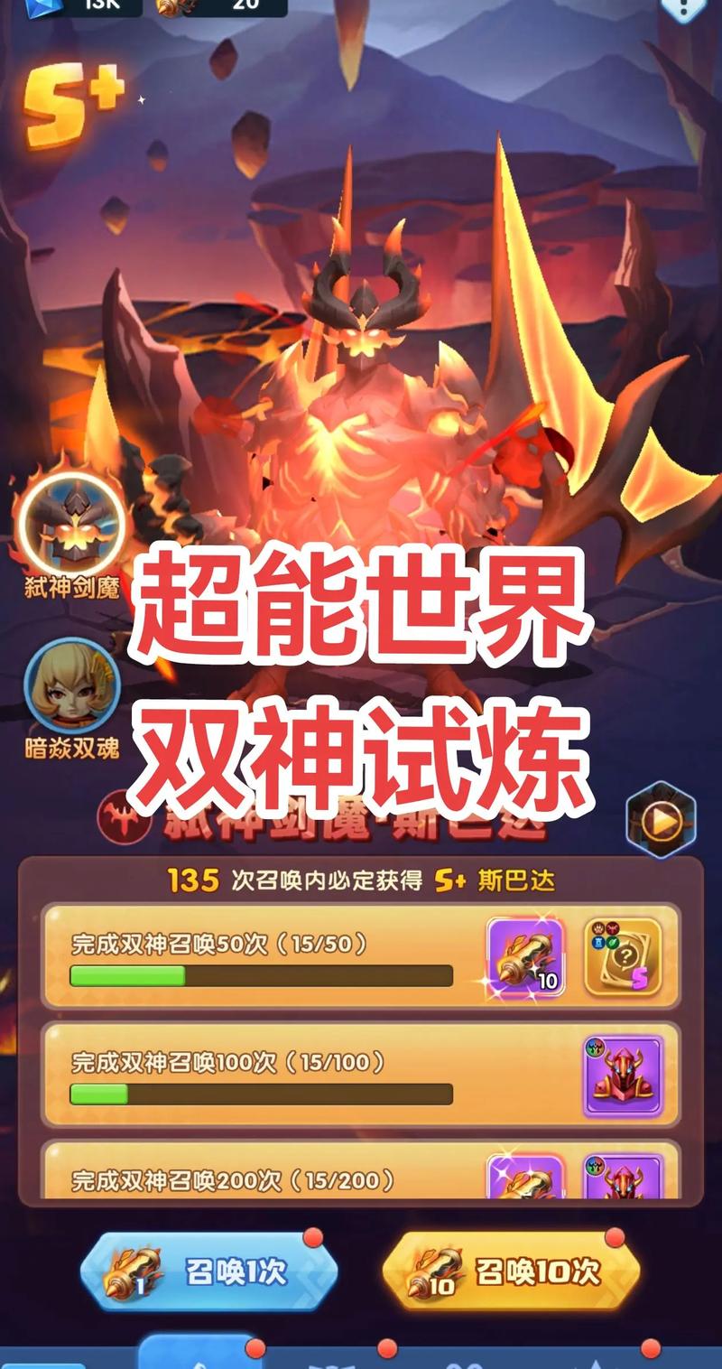 超能世界魔法斗技场13-13关卡全攻略,解锁新玩法,挑战极限!