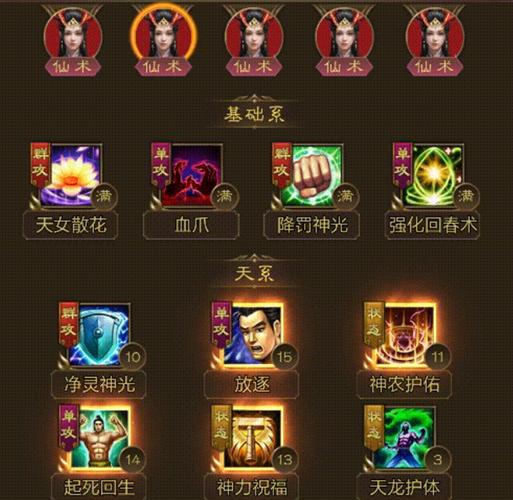 仙剑奇缘,魔尊与天尊,谁才是最强职业?深度解析与趣味玩法揭秘
