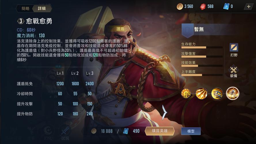 自由之战洛克最强出装攻略,打造战场上的不败战神