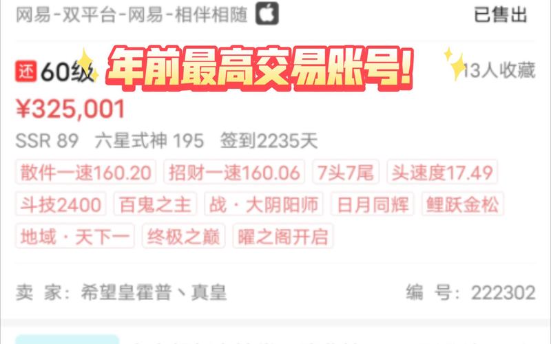 阴阳师藏宝阁购入标志消失时间深度解析,高效管理游戏资源,解锁趣味新玩法
