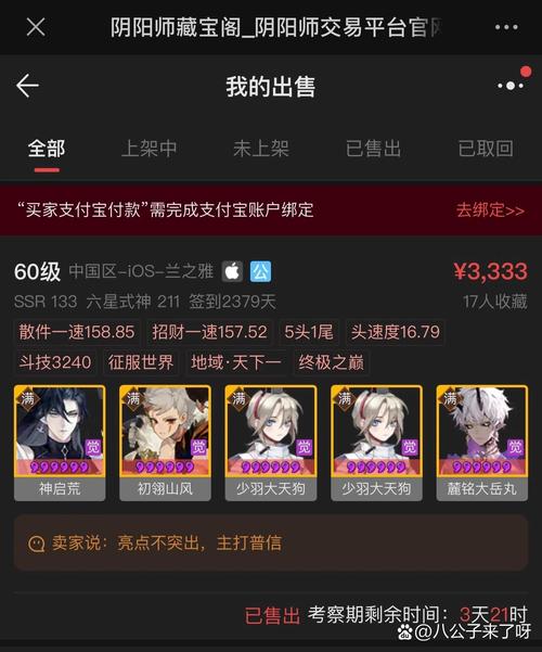 阴阳师藏宝阁购入标志消失时间深度解析,高效管理游戏资源,解锁趣味新玩法