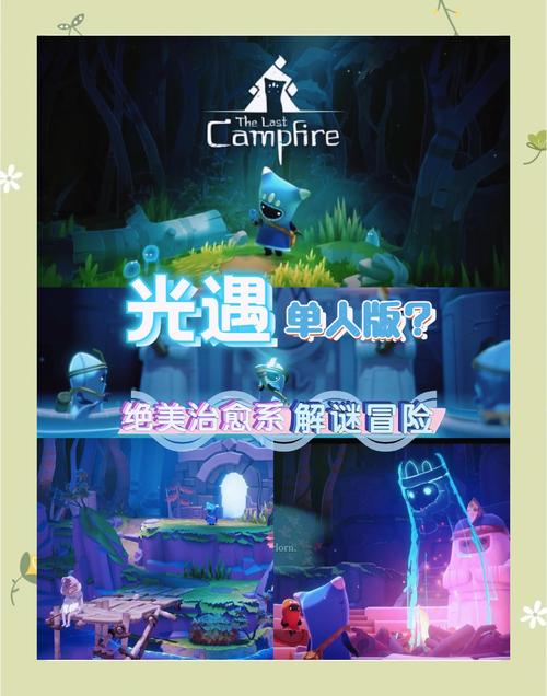 光遇官服下载2023最新版，探索心灵之旅，解压休闲新体验