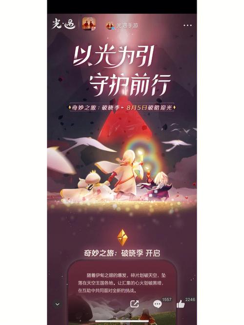 光遇官服下载2023最新版，探索心灵之旅，解压休闲新体验