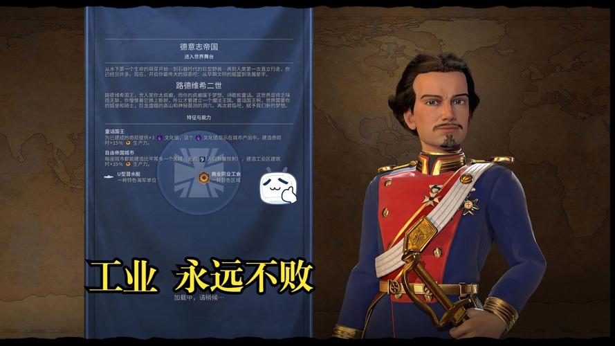 文明6英法文明深度解析,英法哪个更厉害?