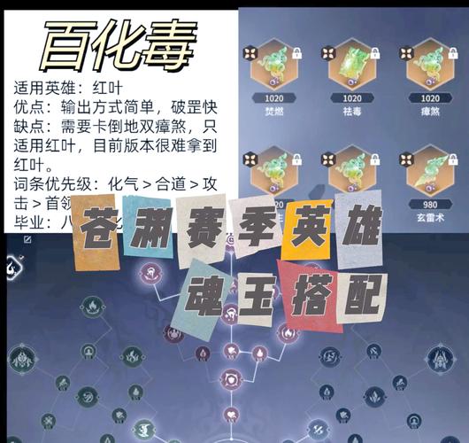永劫无间新赛季凌霄新魂玉系统深度解析,玩转魂玉,主宰战场!