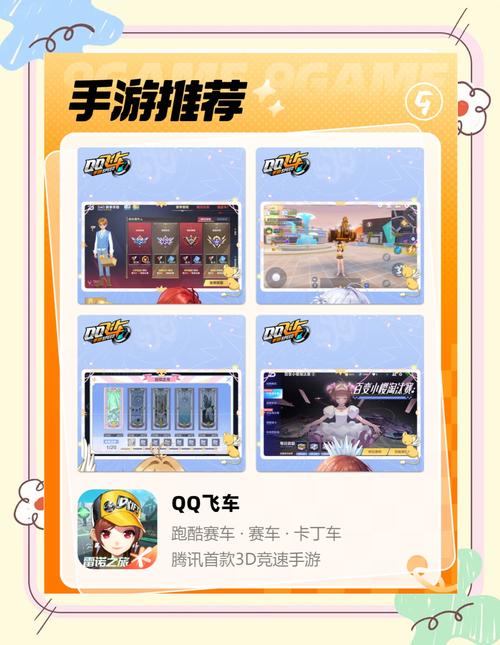 QQ飞车手游安卓与iOS数据不互通,但趣味玩法让你爱不释手!