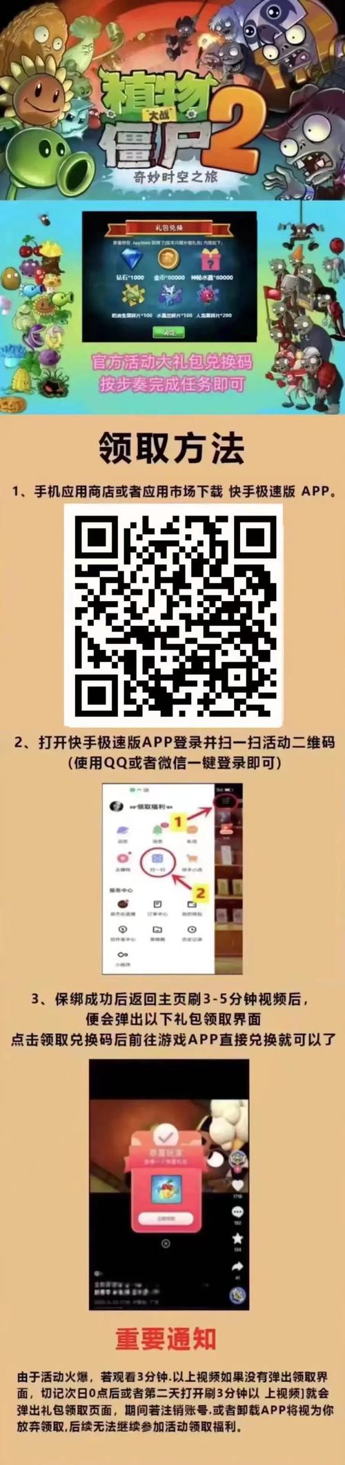快手极速版解绑好友邀请码全攻略及趣味玩法揭秘