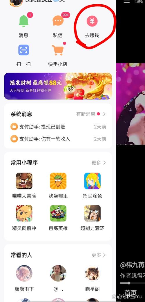 快手极速版解绑好友邀请码全攻略及趣味玩法揭秘