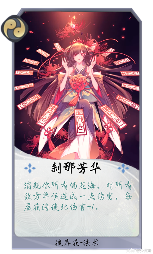 阴阳师,百闻牌新式神彼岸花惊艳登场,幻境快攻新体验