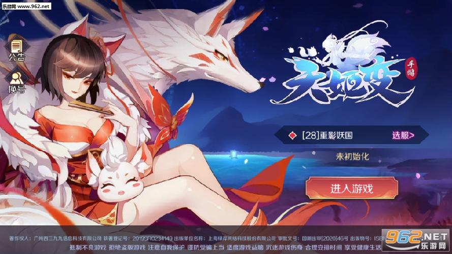 天姬变红包版官网版震撼上线,探索奇幻世界,畅享趣味角色扮演之旅