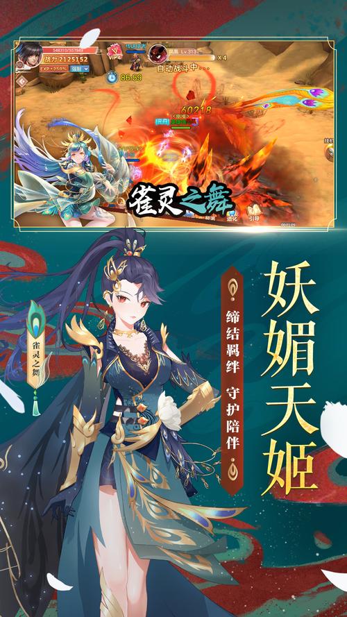 天姬变红包版官网版震撼上线,探索奇幻世界,畅享趣味角色扮演之旅