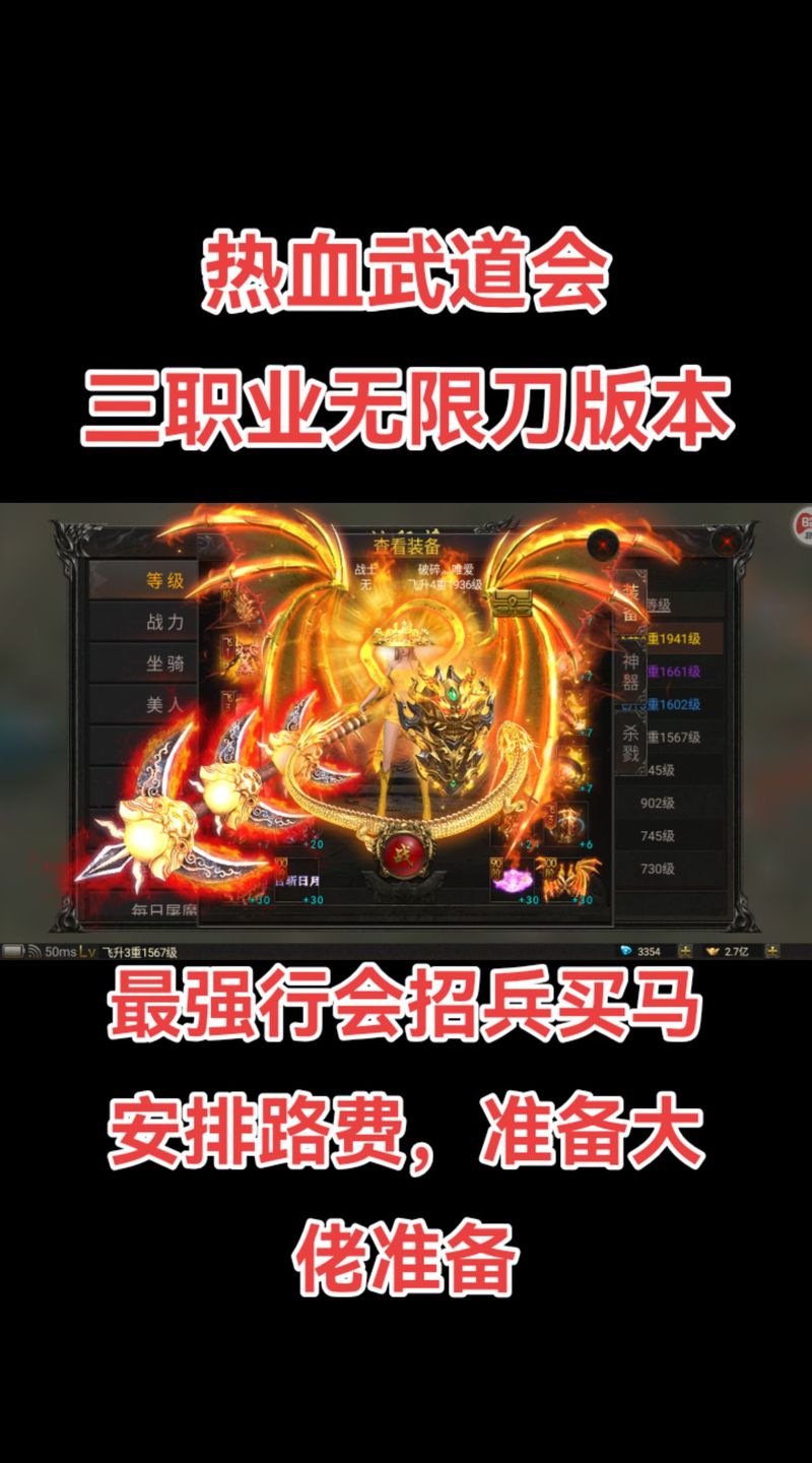 神武霸神手游新版本震撼发布,热血沙巴克传奇再启新征途