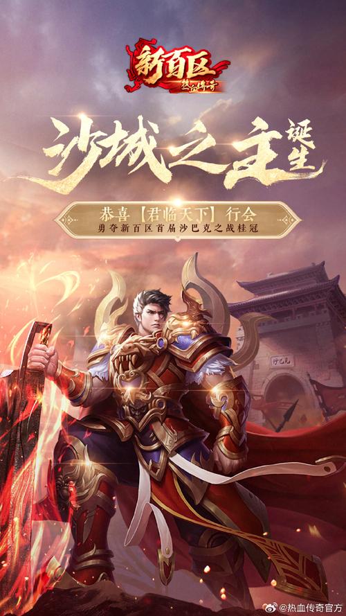 神武霸神手游新版本震撼发布,热血沙巴克传奇再启新征途