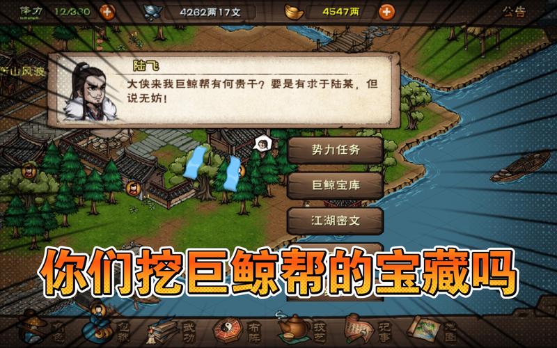 烟雨江湖巨鲸宝库奖励机制全揭秘,累积好感度,解锁丰厚宝藏攻略