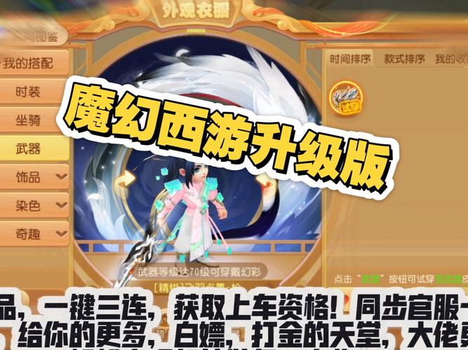 梦幻西游手游震撼回归,重温经典传奇,探索无尽冒险之旅