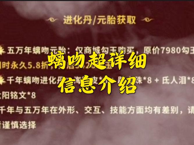 妄想山海手游资讯,居暨进化丹材料全解析及趣味玩法揭秘