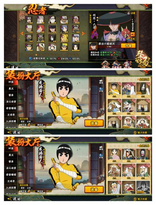 火影手游招募坑全解析,巧妙避坑,玩转忍者世界