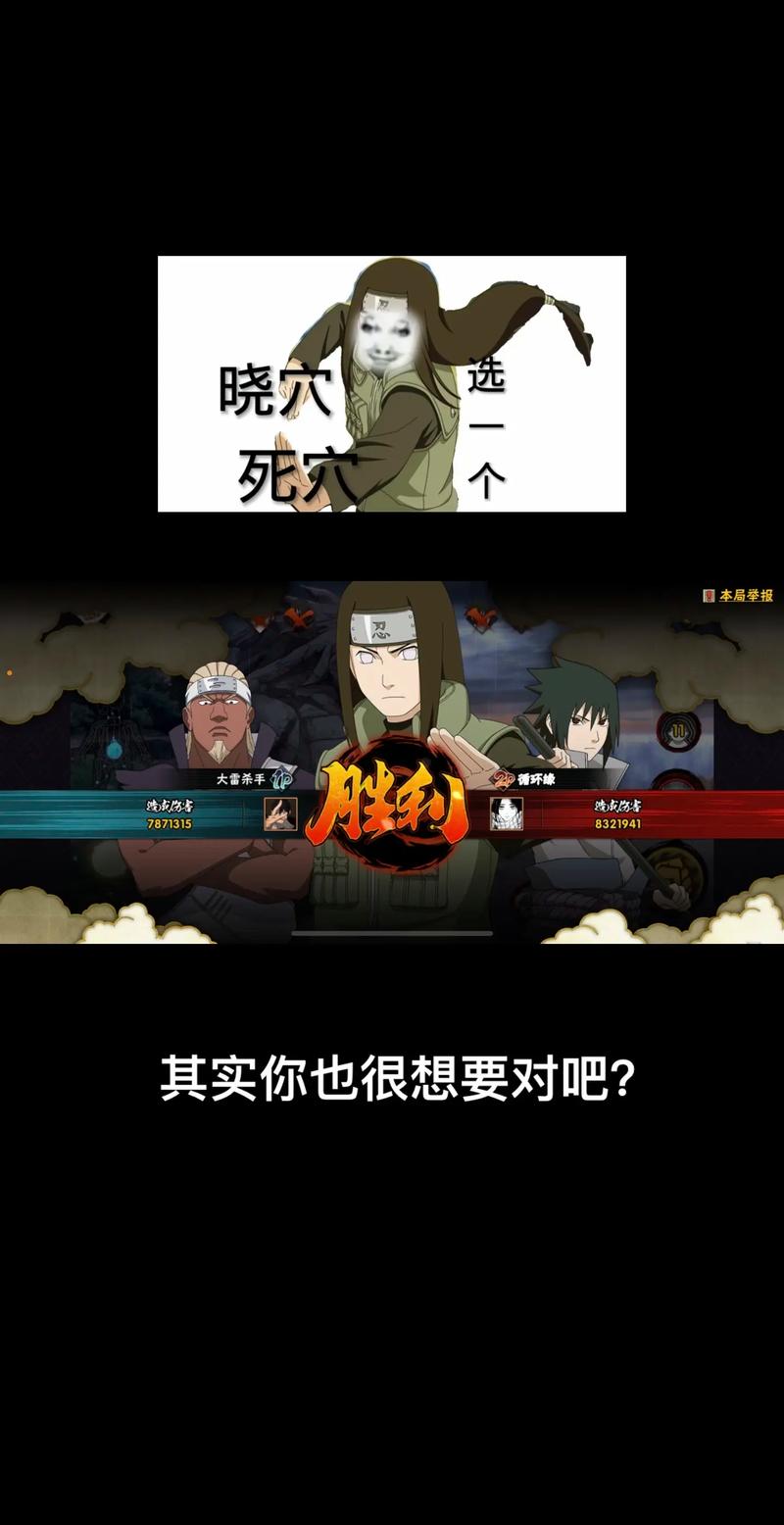 火影手游招募坑全解析,巧妙避坑,玩转忍者世界