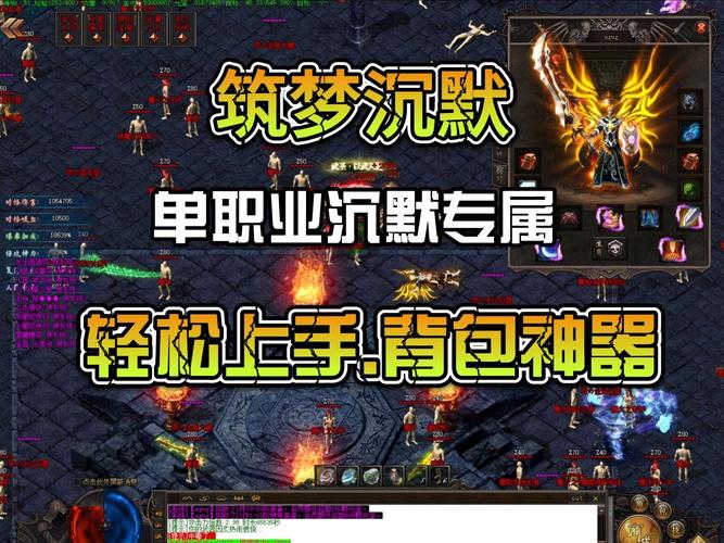 魔龙专属复古沉默传奇震撼来袭,探索未知冒险,重温经典战斗之旅