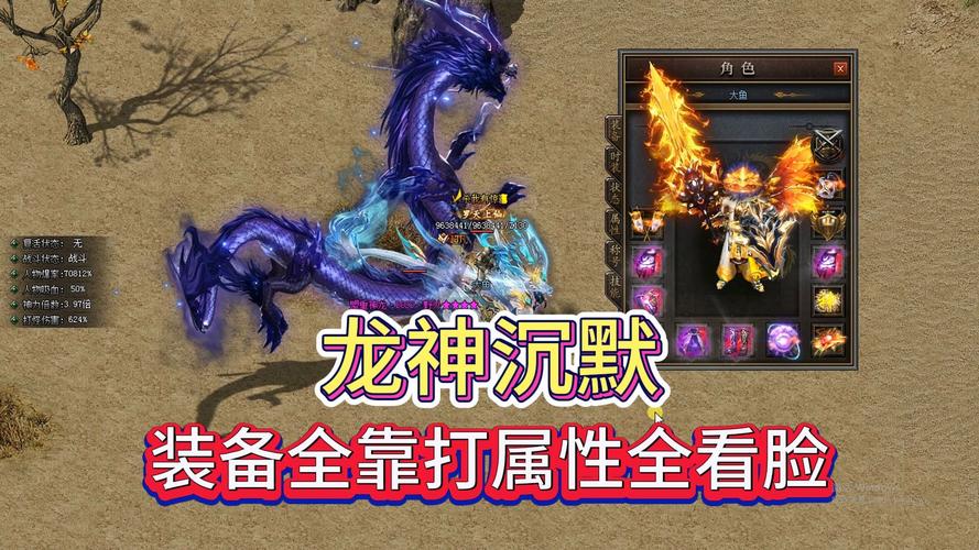 魔龙专属复古沉默传奇震撼来袭,探索未知冒险,重温经典战斗之旅