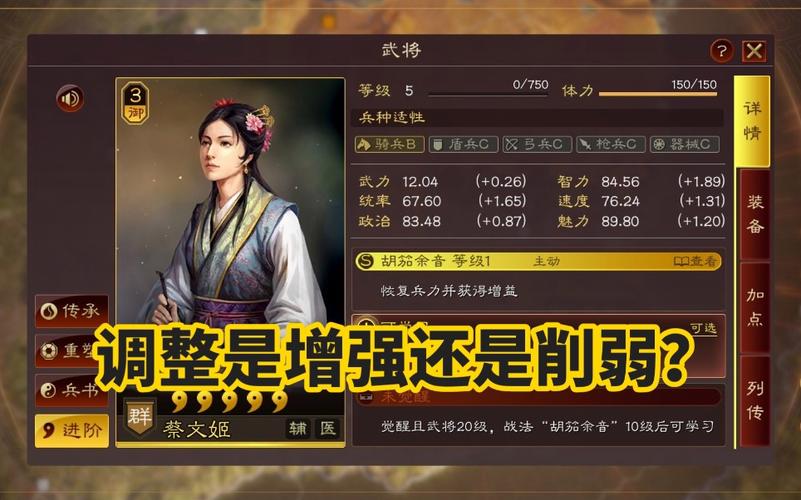三国志战略版蔡文姬最强阵容揭秘,打造持久续航的战斗传奇
