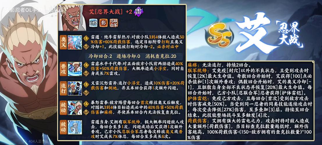 火影忍者手游深度解析,忍体术御技能全揭秘与趣味玩法探索