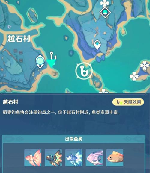 原神稻妻钓鱼攻略,钓鱼点分布及鱼类信息全面解析,探索垂钓乐趣
