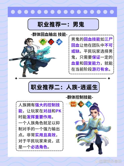大话西游手游演武场技能选择全攻略,打造无敌战神之路