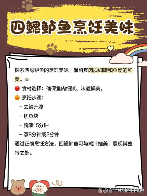 天涯明月刀手游,揭秘四鳃鲈鱼的垂钓秘境与趣味玩法