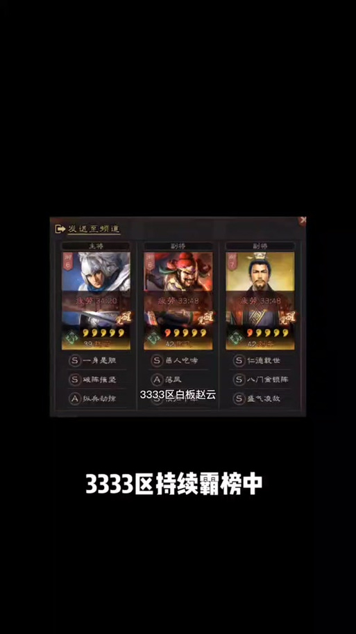三国志战略版刘备蜀盾阵容搭配深度攻略,最佳武将与战术全解析