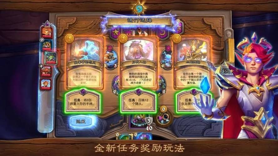 炉石传说攻略详解,如何通过观星者露娜第三关,3/6冒险模式全解析