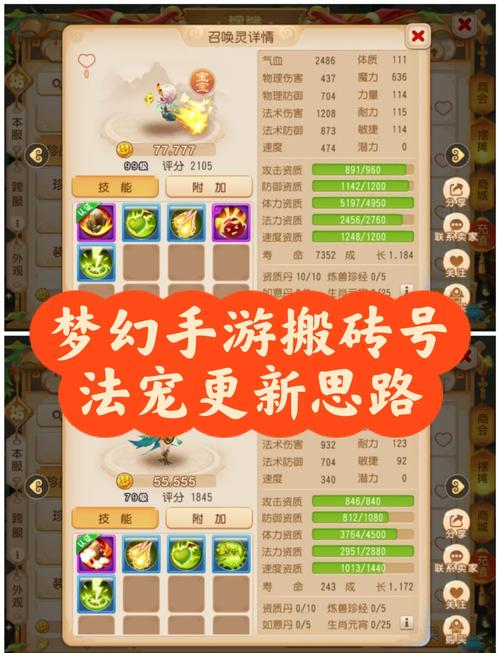 梦幻西游手游109级法系任务谁最强?全面解析与趣味玩法探索