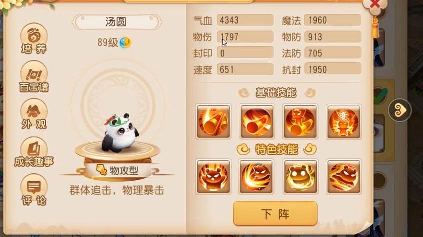 梦幻西游手游109级法系任务谁最强?全面解析与趣味玩法探索