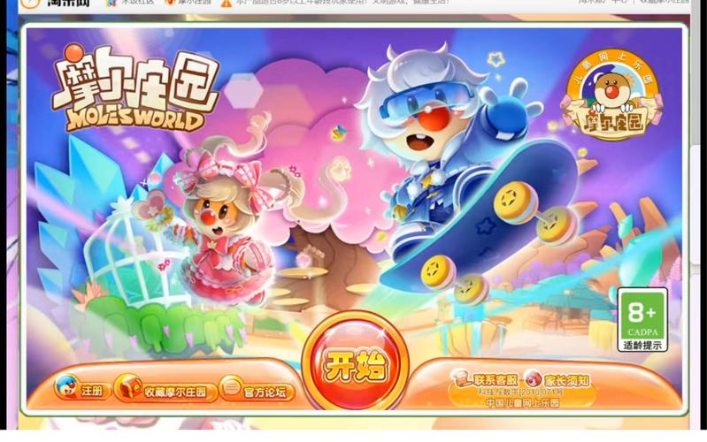 双人线下游戏精彩纷呈,揭秘<摩尔庄园>馆长升级秘籍