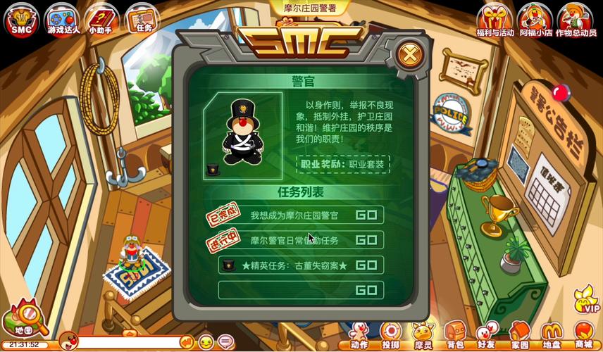 双人线下游戏精彩纷呈,揭秘<摩尔庄园>馆长升级秘籍