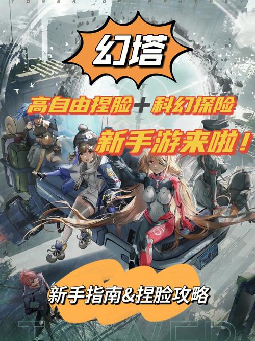 幻塔手游资讯,揭秘磁悬浮地盘获取途径及趣味玩法
