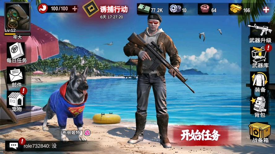 僵尸前线3d中文版震撼发布,体验极致生存射击快感