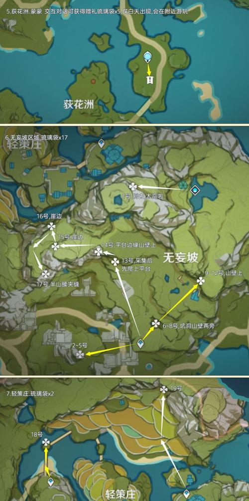 原神琉璃袋采集路线图大揭秘,探寻最多采集点
