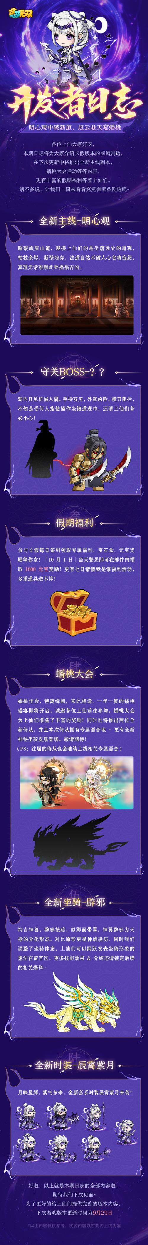 造梦无双60级到70级强化石获取攻略及趣味玩法揭秘