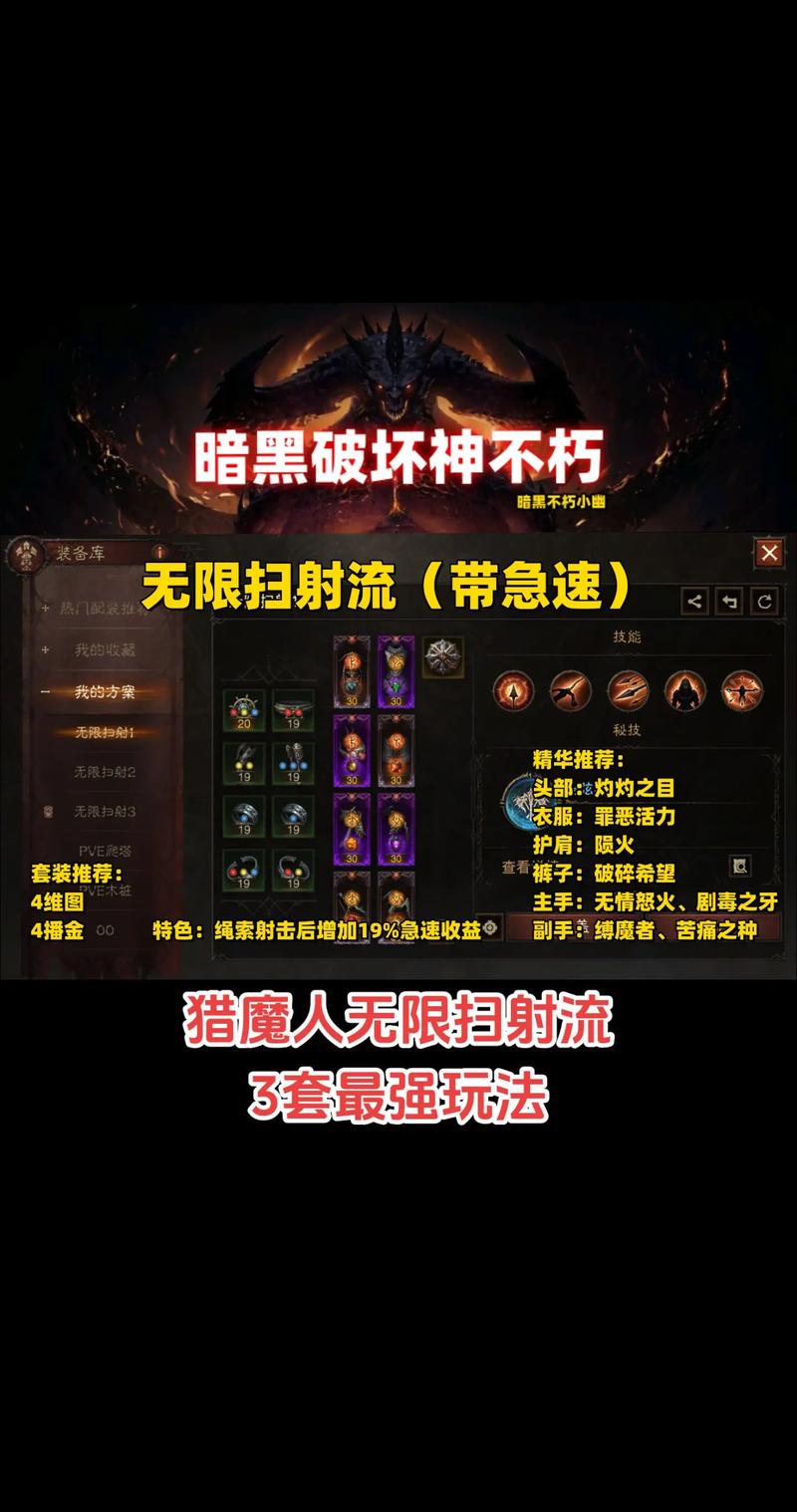 暗黑破坏神3手游版,全面解析第四赛季角色创建与趣味玩法