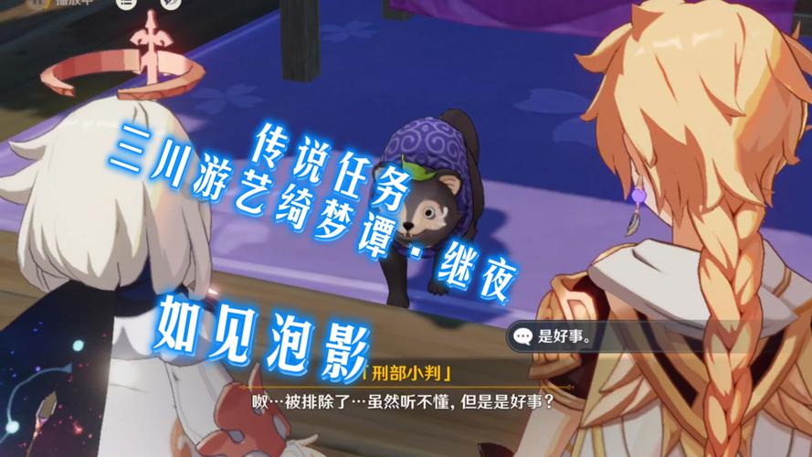 原神聚光灯下谜团重重,谎言成影揭秘真凶身份!全新剧情与趣味玩法大揭秘