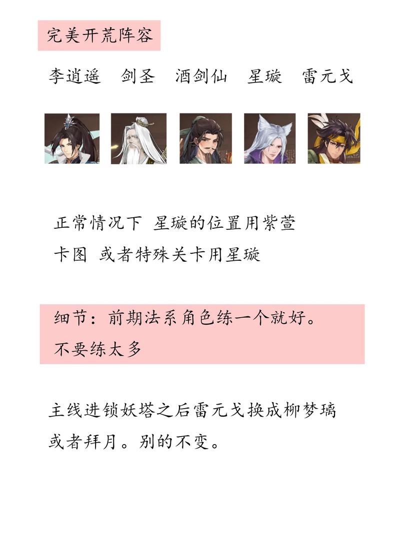 仙剑奇侠传5星卡牌优选全攻略,解锁高效伙伴搭配新纪元,探索奇幻冒险新境界