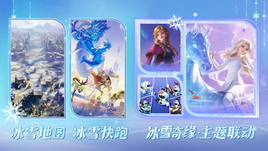 雪境奇缘,下雪天必备手游,探索冰雪世界的奇妙冒险!