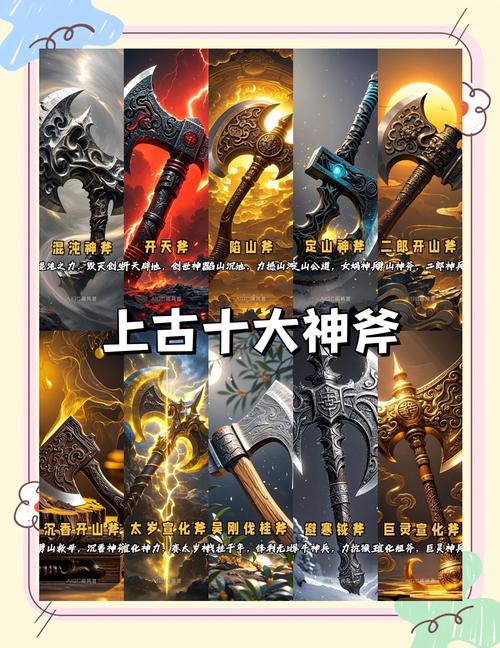 三国名将传神武开天斧获取攻略及趣味玩法揭秘